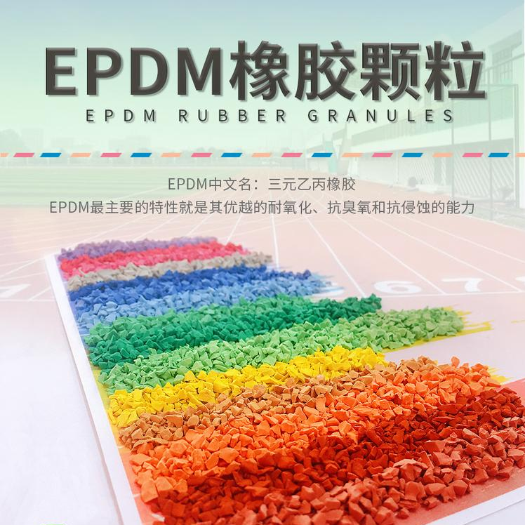 復(fù)合型塑膠跑道 復(fù)合型塑膠跑道